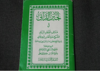Kitab Manaqib berisi sejarah dan berbagai karomah Syekh Abdul Qadir Al-Jailani yang telah dikenal oleh masyarakat luas