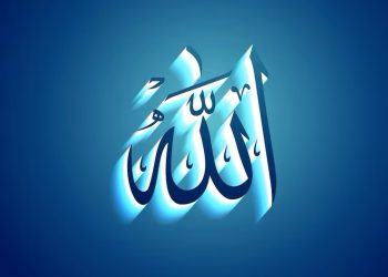 This Is the Reason Why Allah Is Invisible In the World