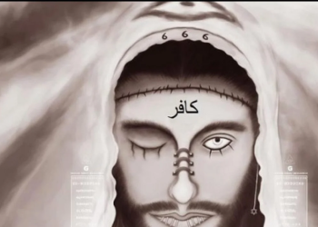 Illustration of the place where the Dajjal will appear
