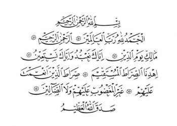 Keutamaan Surah Al-Fatihah