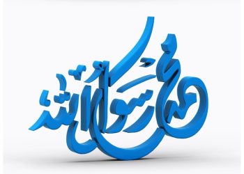 Panutan: Menemukan Teladan Sejati dalam Diri Rasulullah SAW