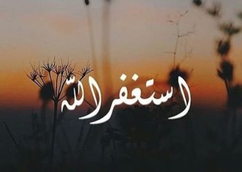 Makna dan Keutamaan Istighfar dalam Kehidupan Sehari-Hari