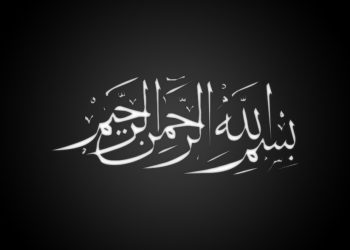 Pentingnya Memulai Sesuatu dengan Membaca Basmallah