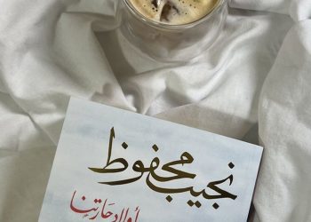 Yuk Cari Tahu! Empat Tokoh Sastrawan Arab Terkemuka di Dunia