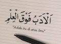 Antara Adab dan Ilmu, Mana yang Lebih Tinggi?