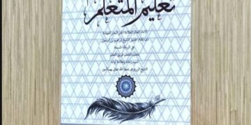 Pentingnya Memiliki Niat yang Baik ketika Mencari Ilmu Sesuai Kitab Ta’lim Muta’allim