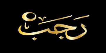 Tetap Bisa Beramal di Bulan Rajab: Amalan untuk Muslimah yang Sedang Haid