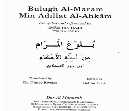 Membahas Akhlak Dalam Kitab Bulughul Maram: 3 Tema yang Paling Relevan bagi Kehidupan kita