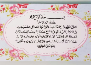 Dahsyatnya Ayat Kursi Bacaan Paling Agung: Syarat Masuk Surga