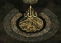 Ayat Kursi: Mahkota Al-Qur’an yang Menyimpan Keagungan Allah Swt