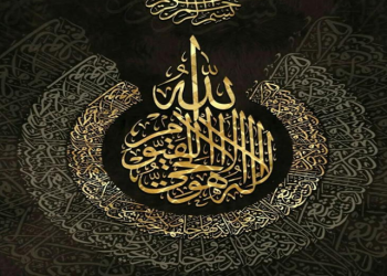 Ayat Kursi: Mahkota Al-Qur’an yang Menyimpan Keagungan Allah Swt